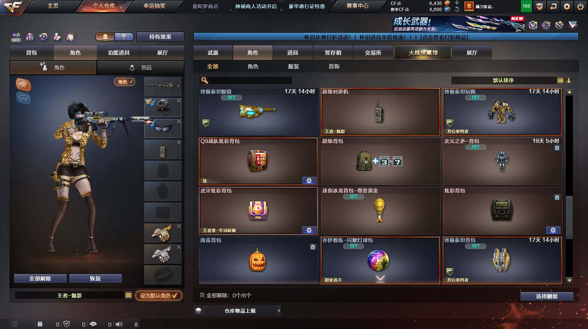 CFCMW431082穿越火线账号详情图9