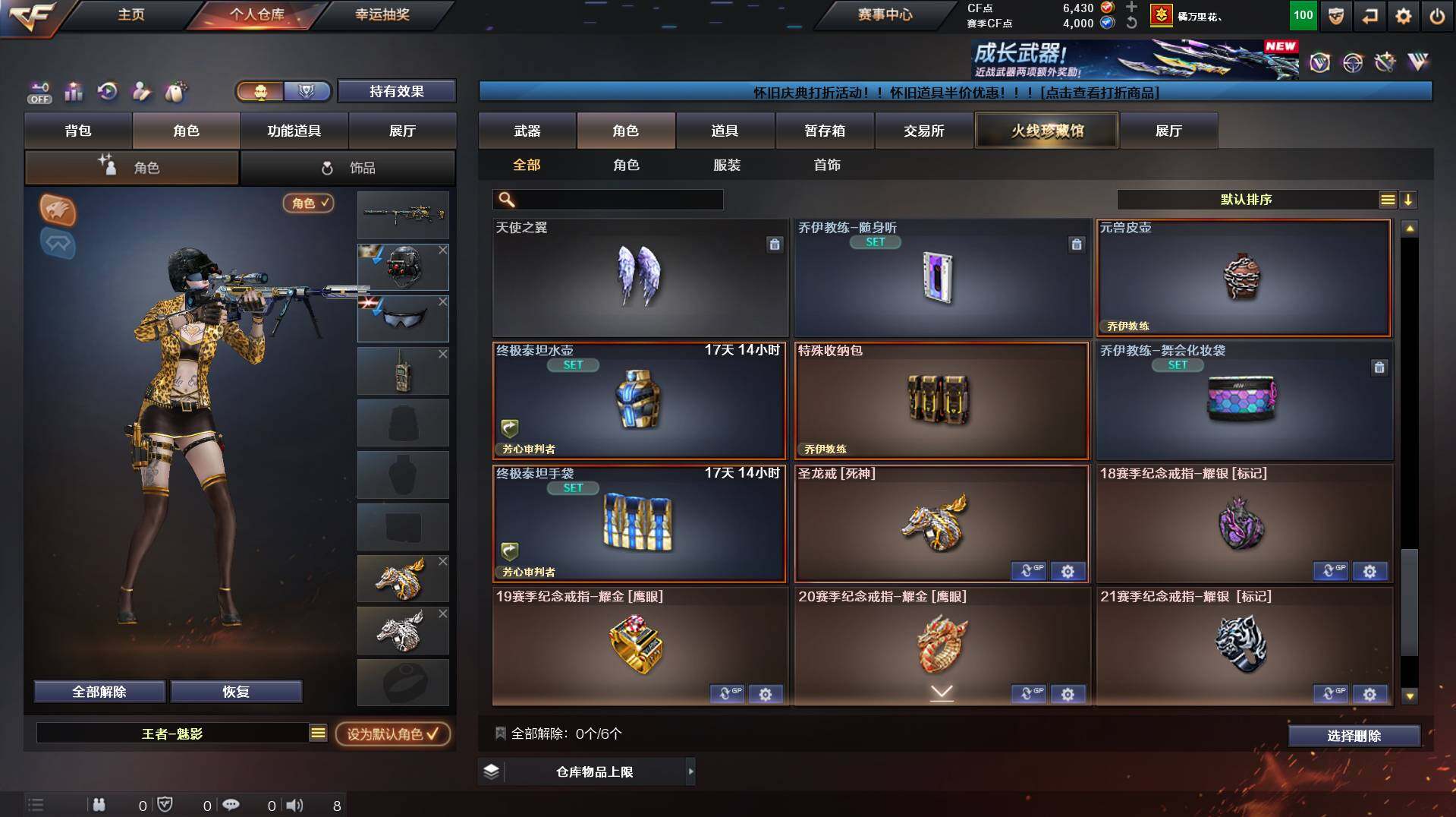 CFCMW431082穿越火线账号详情图10