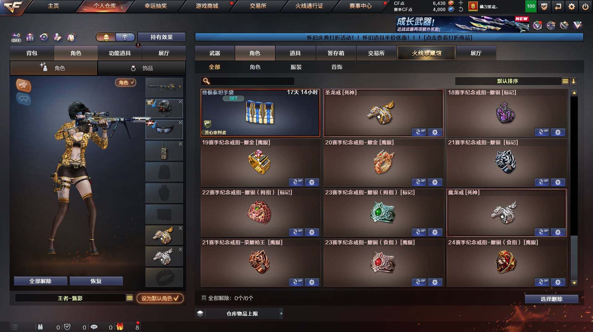 CFCMW431082穿越火线账号详情图11