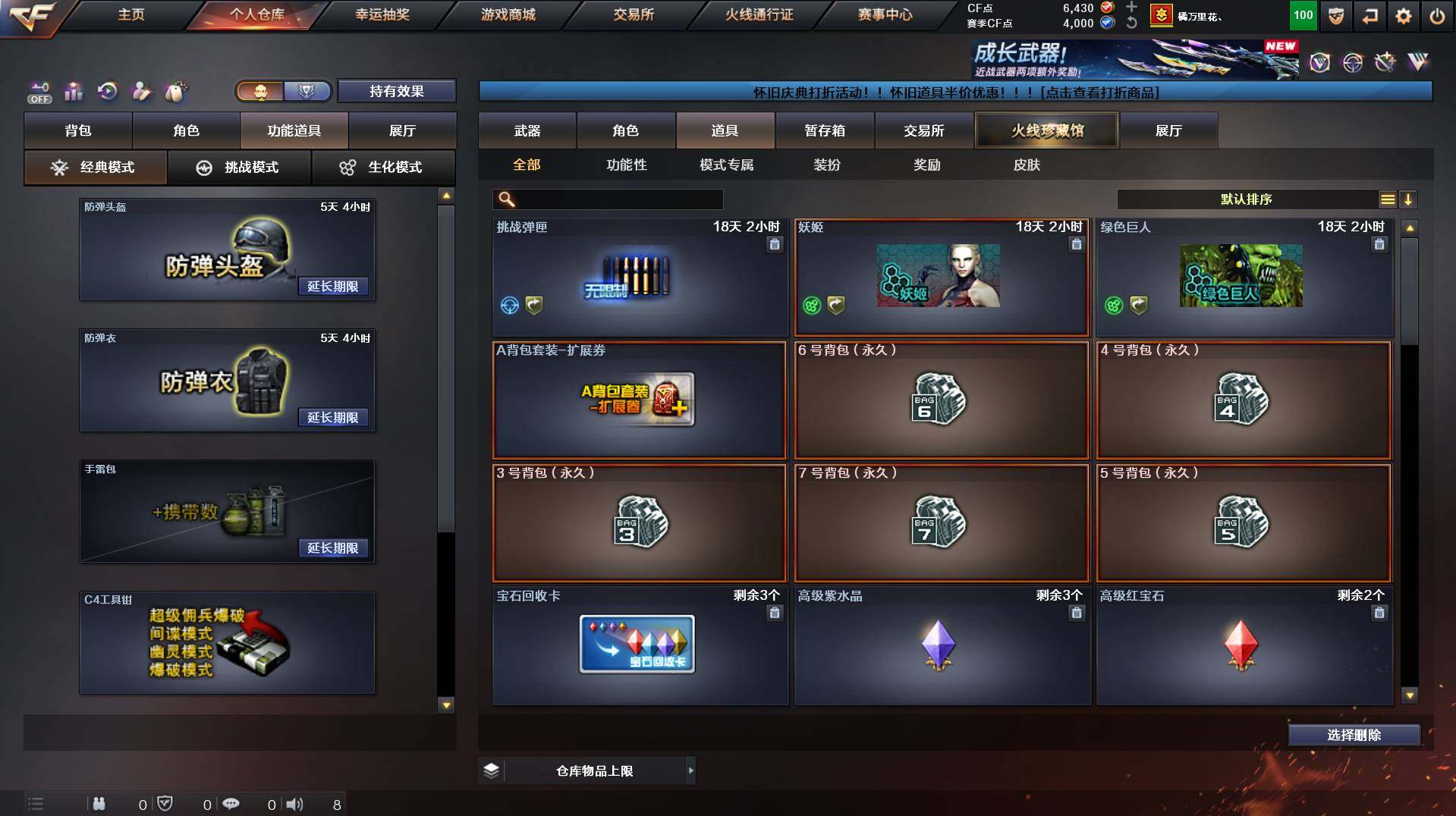 CFCMW431082穿越火线账号详情图12