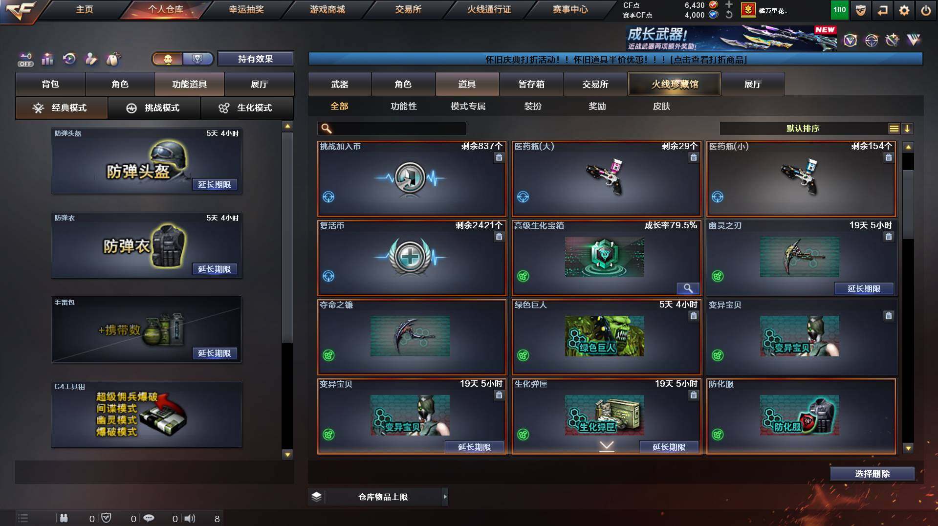 CFCMW431082穿越火线账号详情图14