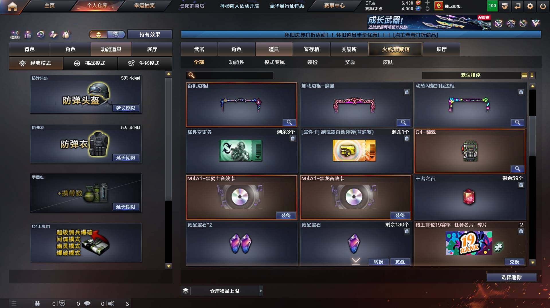 CFCMW431082穿越火线账号详情图16