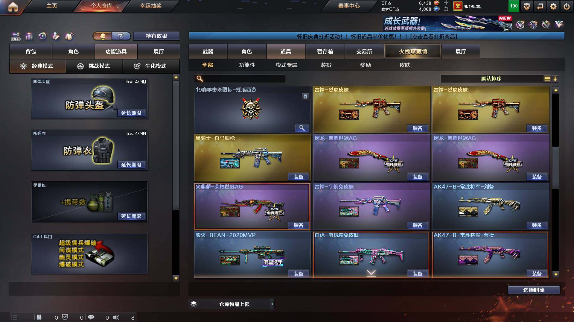 CFCMW431082穿越火线账号详情图19