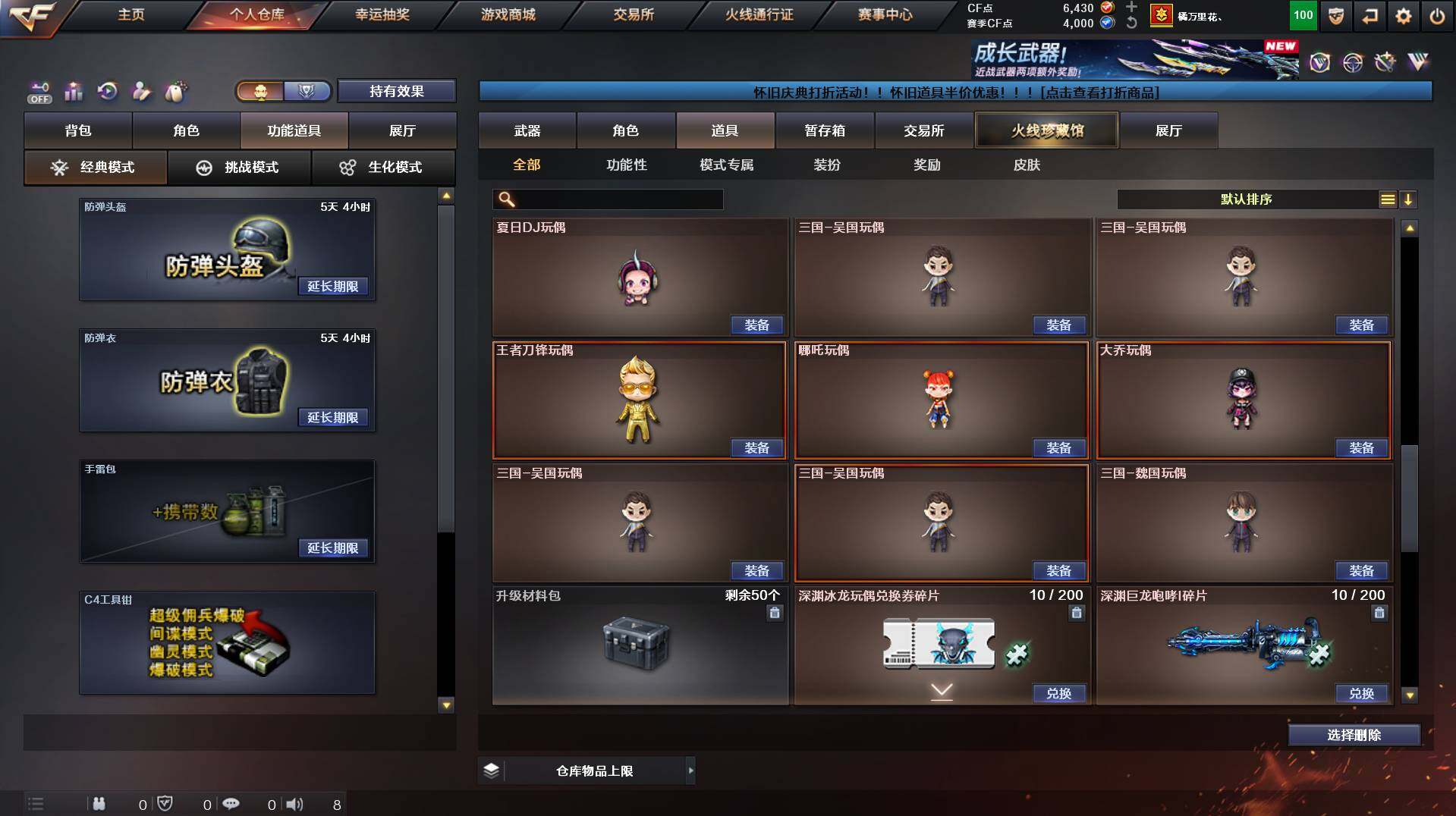 CFCMW431082穿越火线账号详情图24