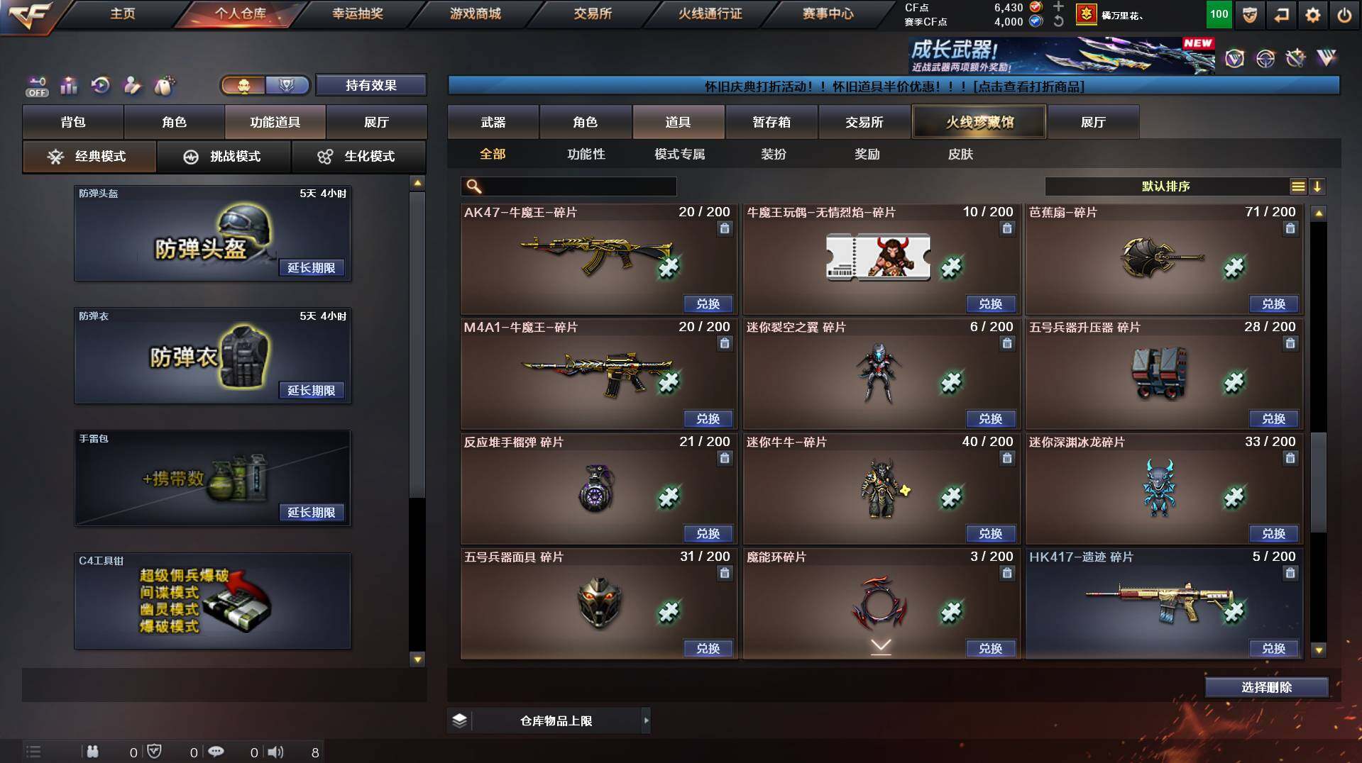 CFCMW431082穿越火线账号详情图25