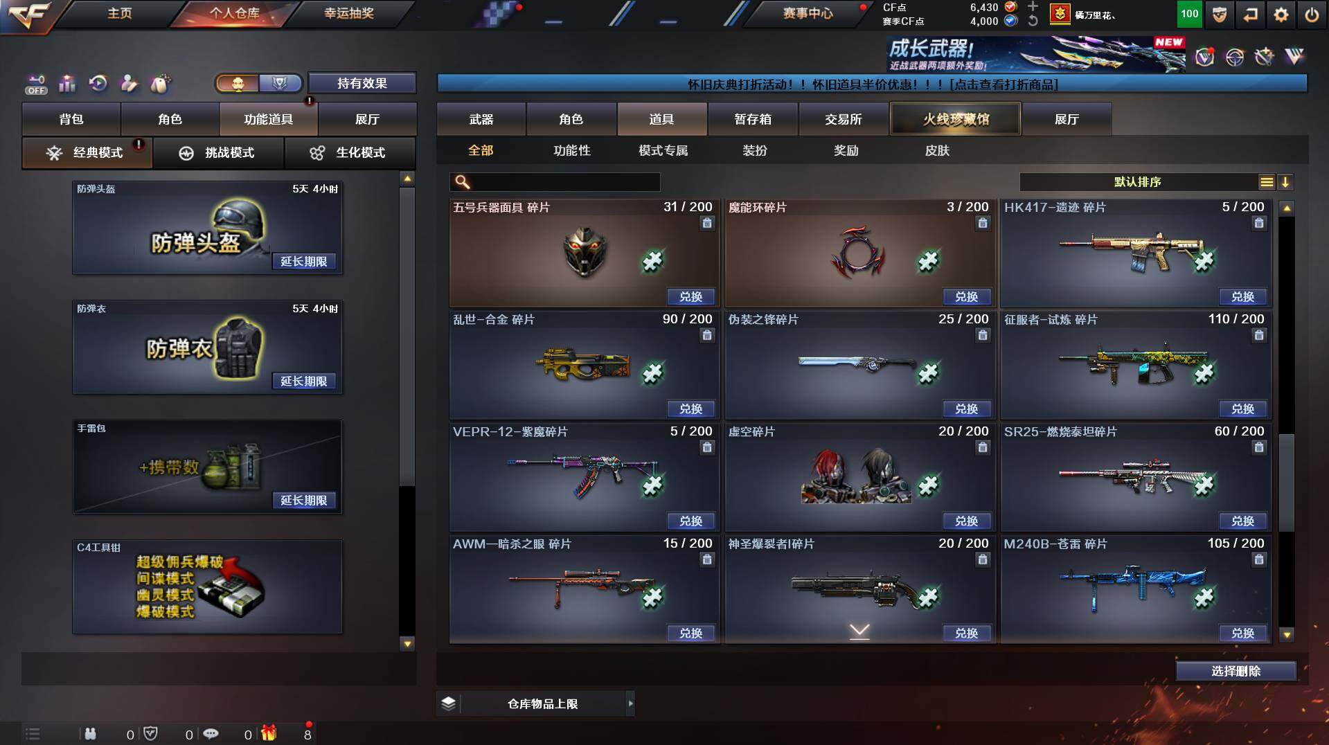 CFCMW431082穿越火线账号详情图26