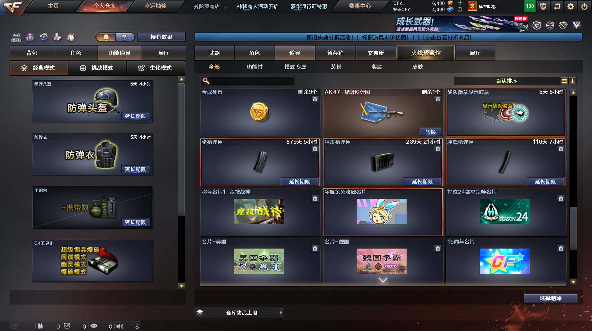 CFCMW431082穿越火线账号详情图28