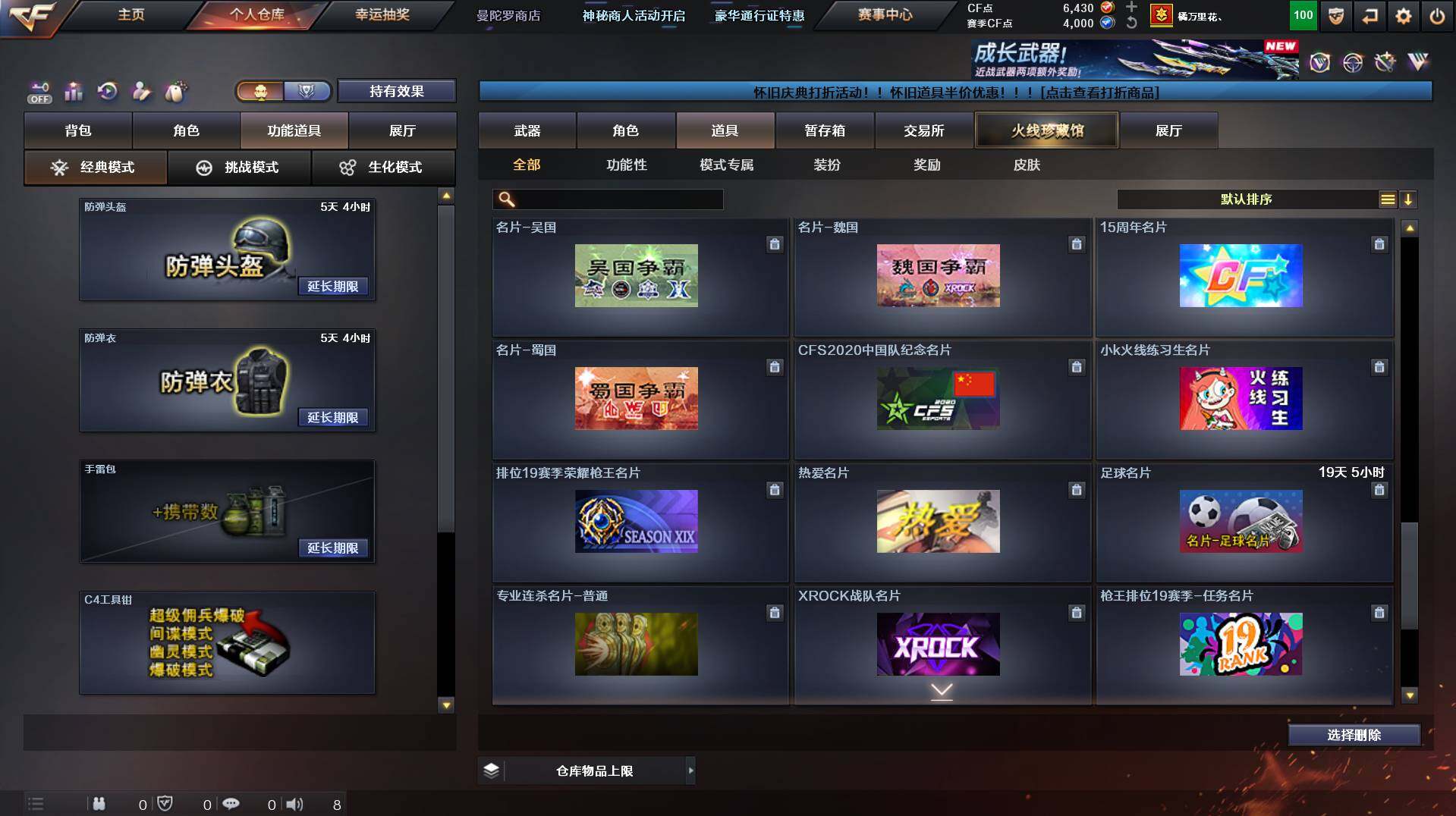 CFCMW431082穿越火线账号详情图29