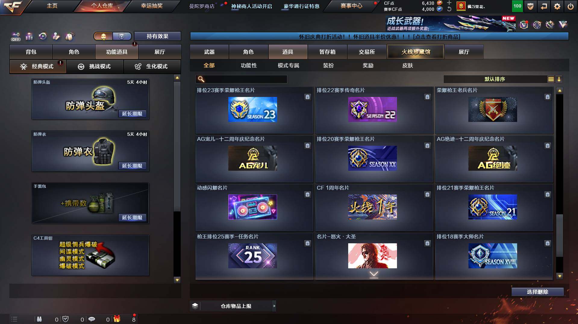 CFCMW431082穿越火线账号详情图30