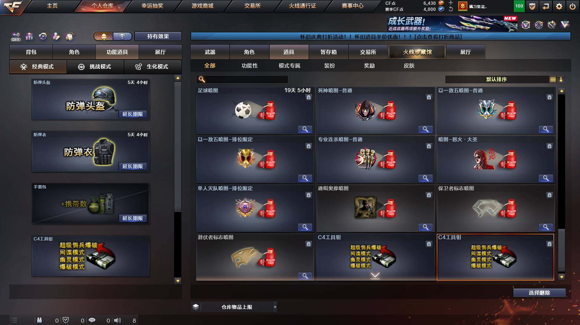 CFCMW431082穿越火线账号详情图32