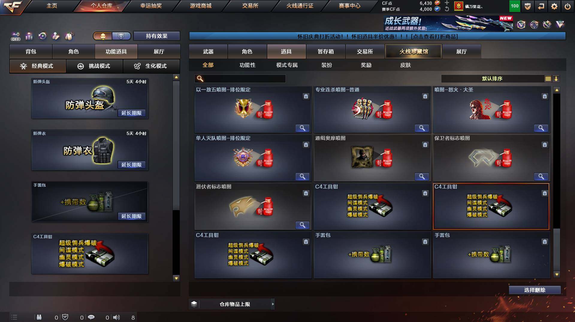 CFCMW431082穿越火线账号详情图33