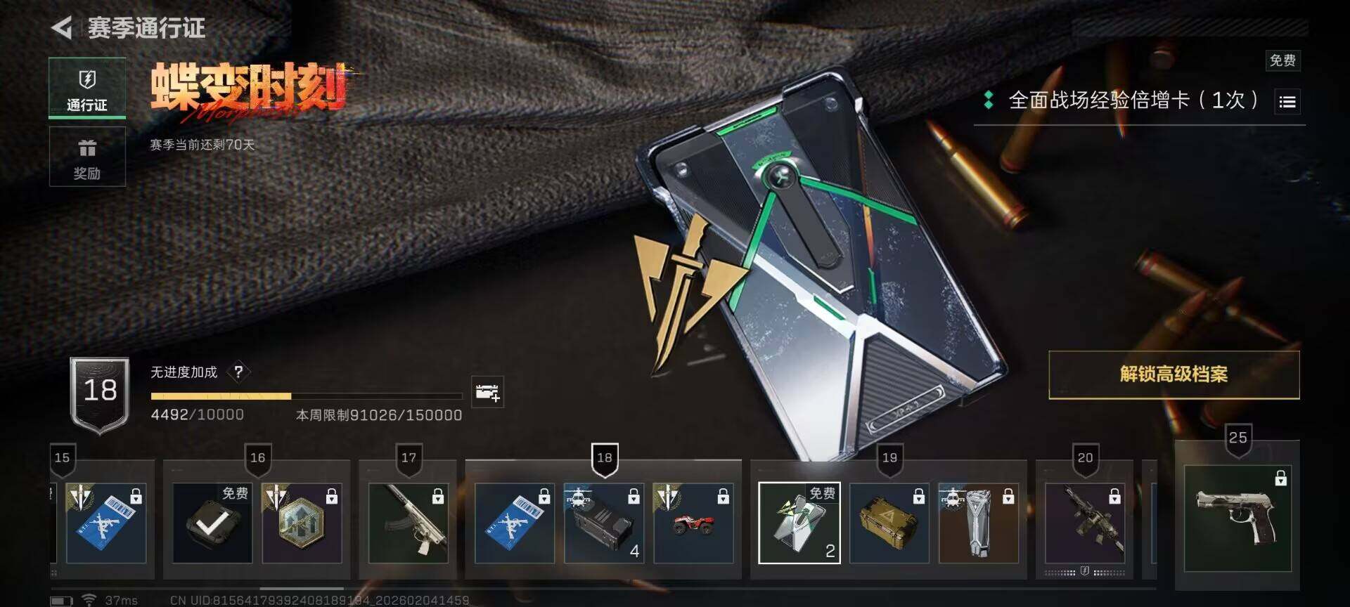 SJZEY432847三角洲行动账号详情图13