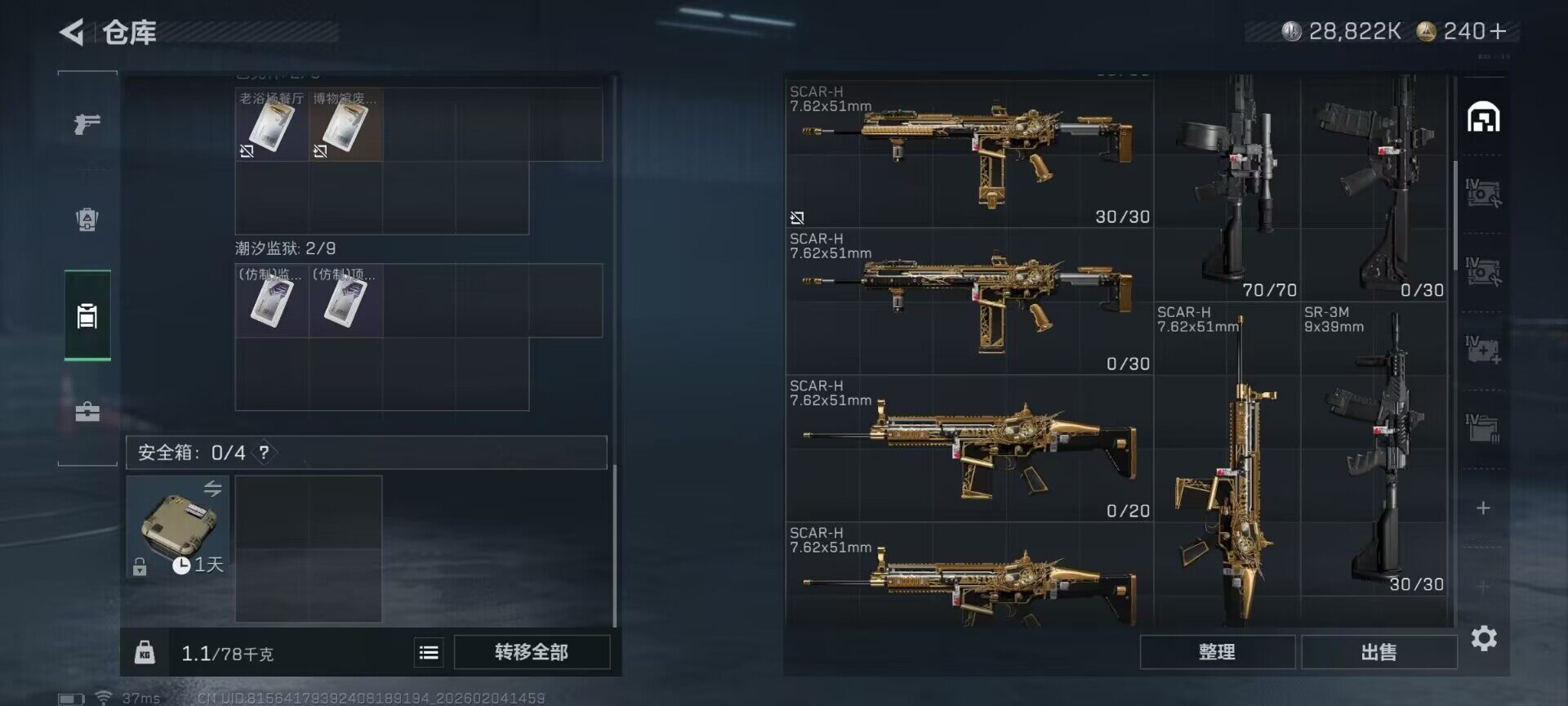 SJZEY432847三角洲行动账号详情图8