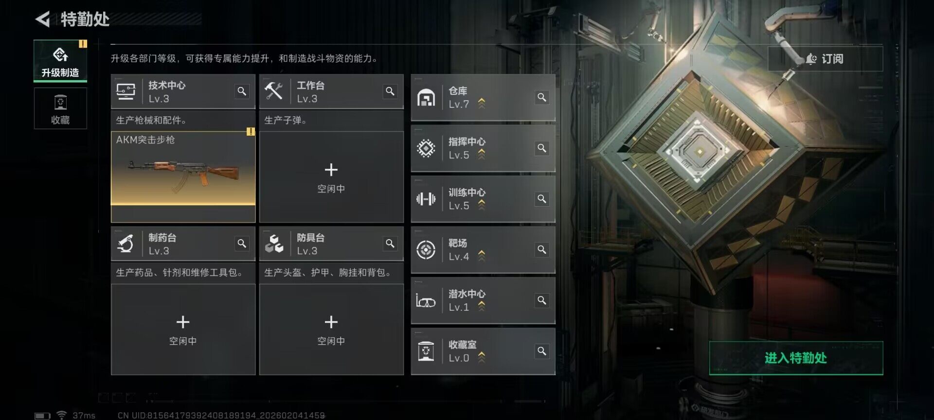 SJZEY432847三角洲行动账号详情图11