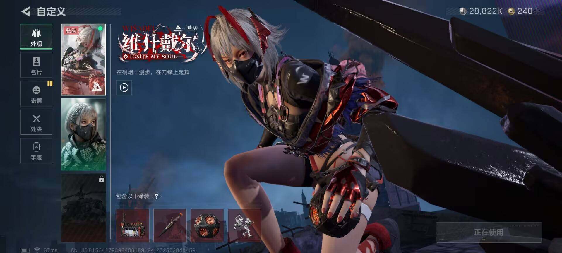 SJZEY432847三角洲行动账号详情图4