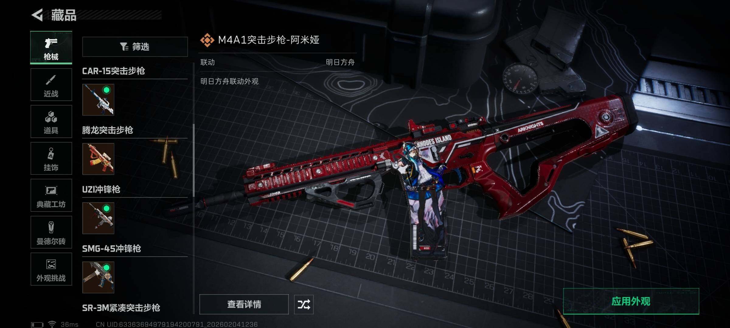 SJZEY432991三角洲行动账号详情图10