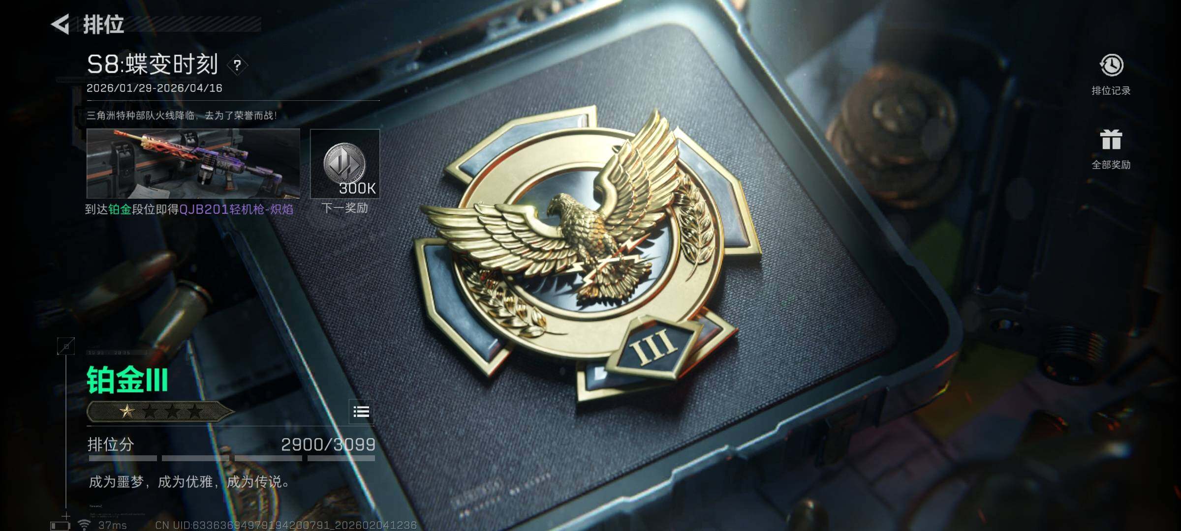 SJZEY432991三角洲行动账号详情图14