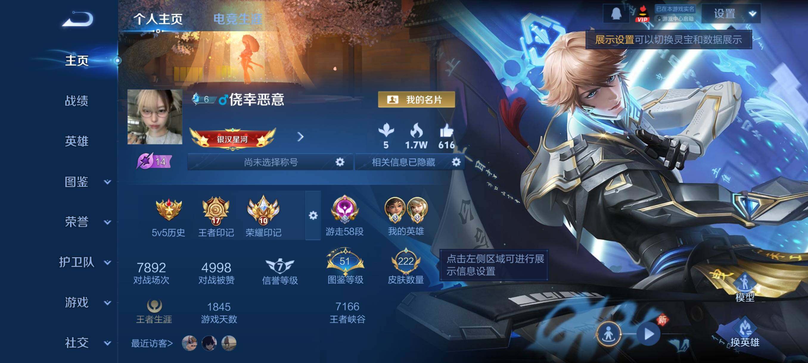 WZCMY4119771王者荣耀账号详情图2