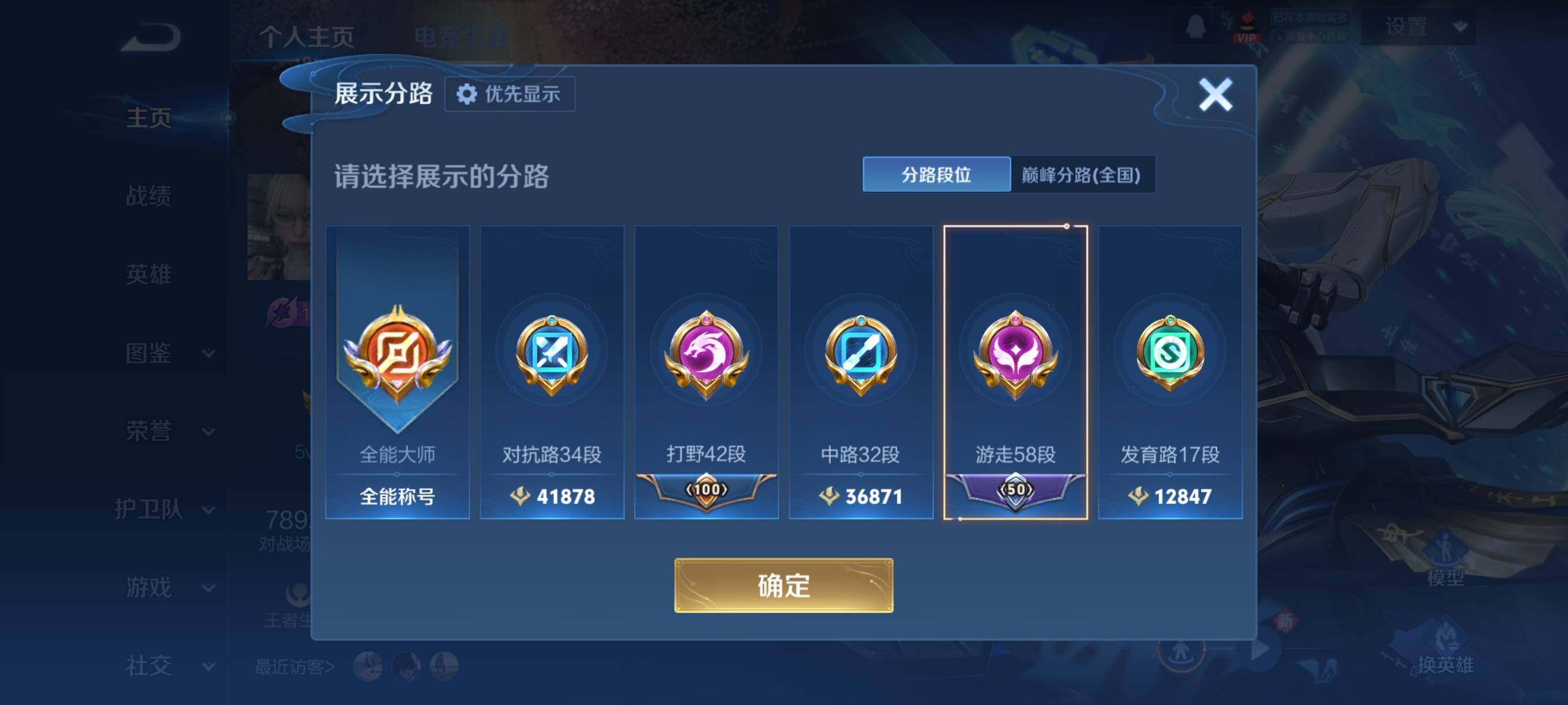 WZCMY4119771王者荣耀账号详情图7