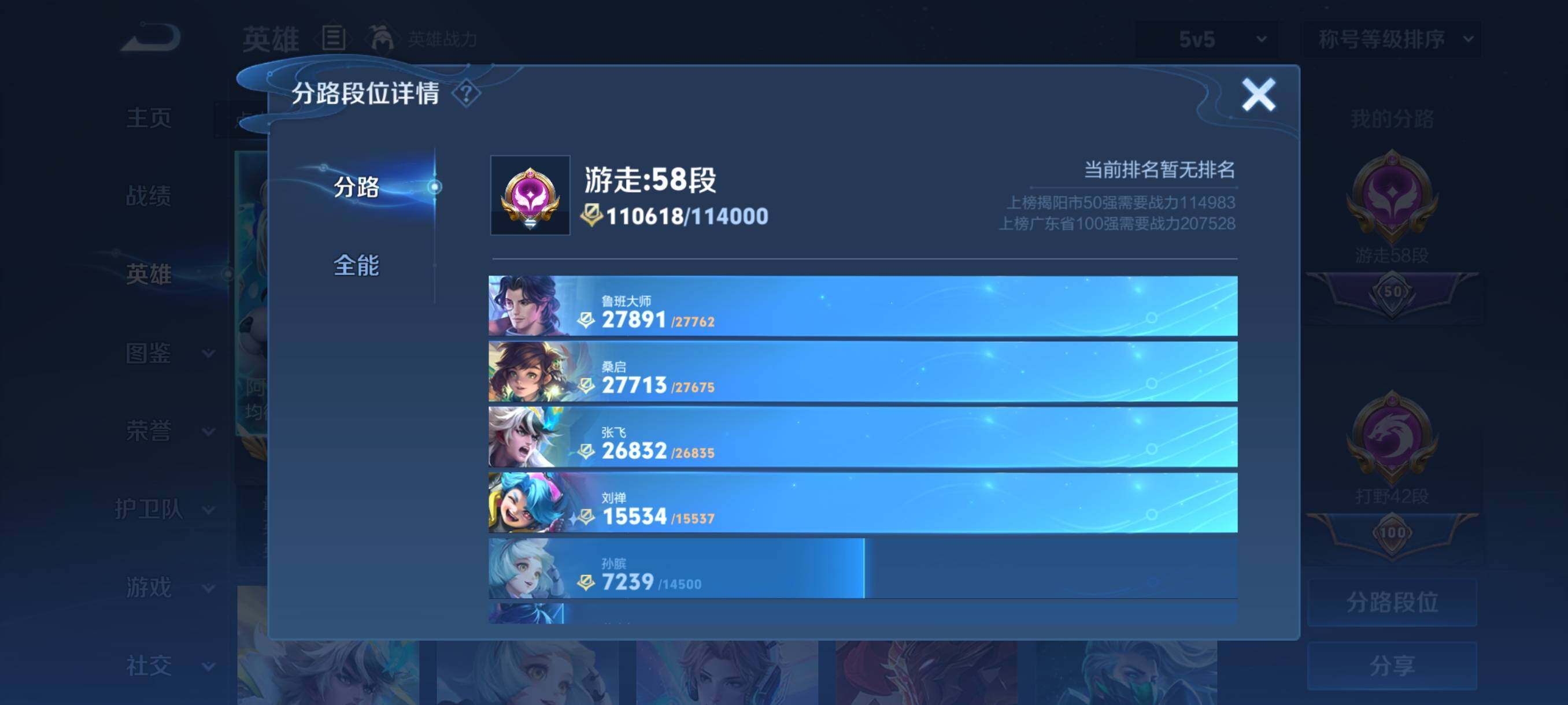 WZCMY4119771王者荣耀账号详情图6