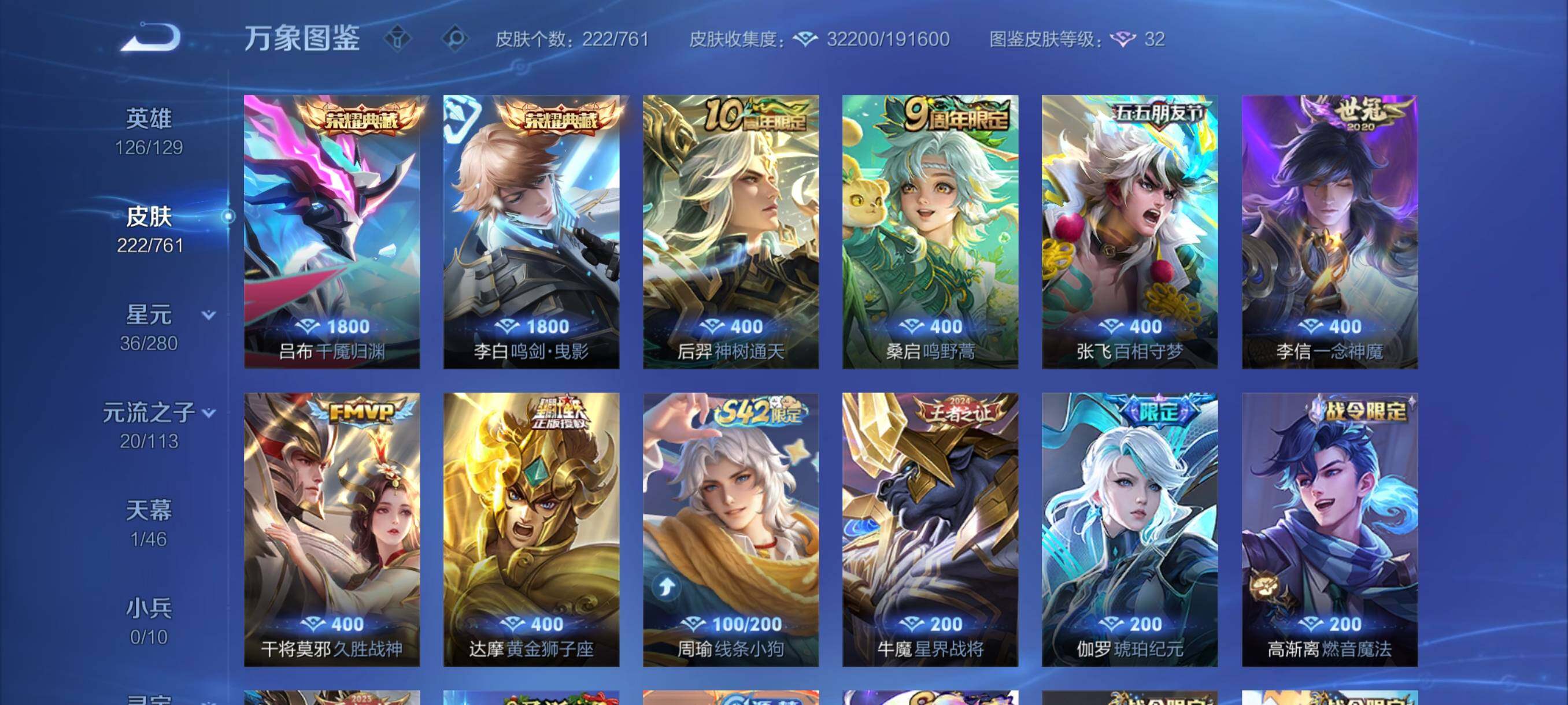 WZCMY4119771王者荣耀账号详情图8