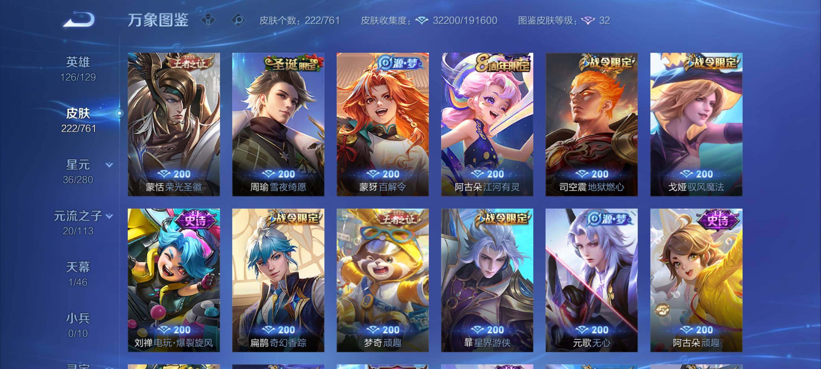 WZCMY4119771王者荣耀账号详情图9