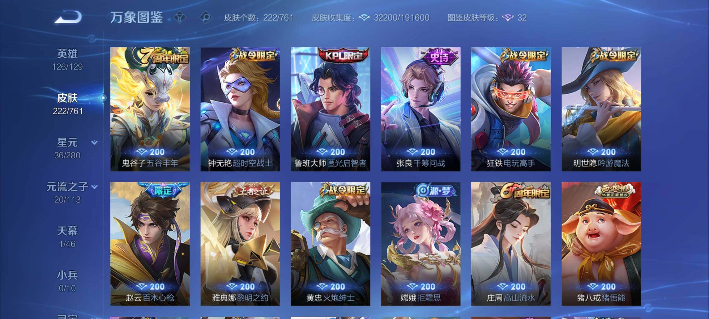 WZCMY4119771王者荣耀账号详情图10