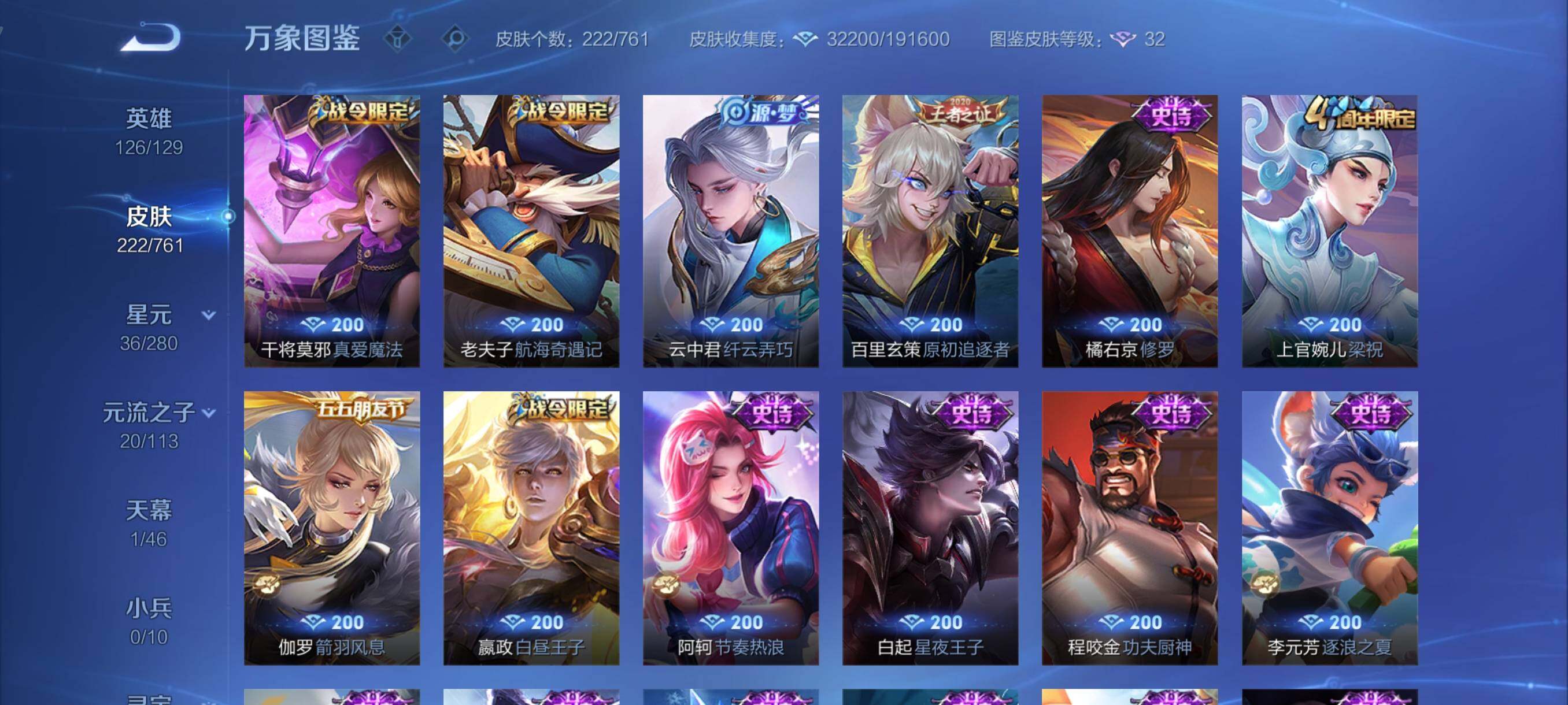 WZCMY4119771王者荣耀账号详情图11