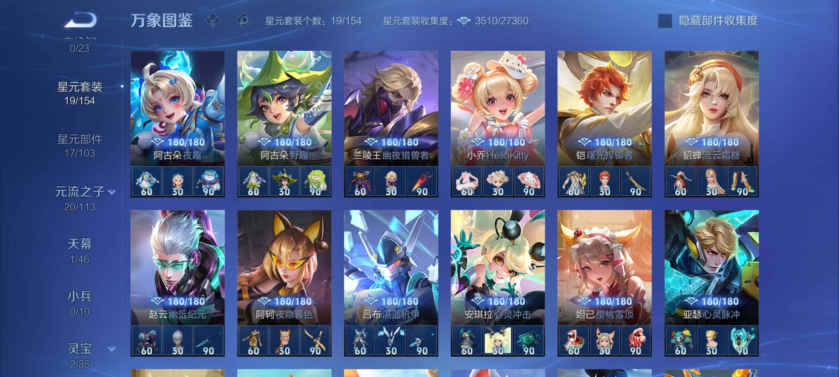 WZCMY4119771王者荣耀账号详情图12