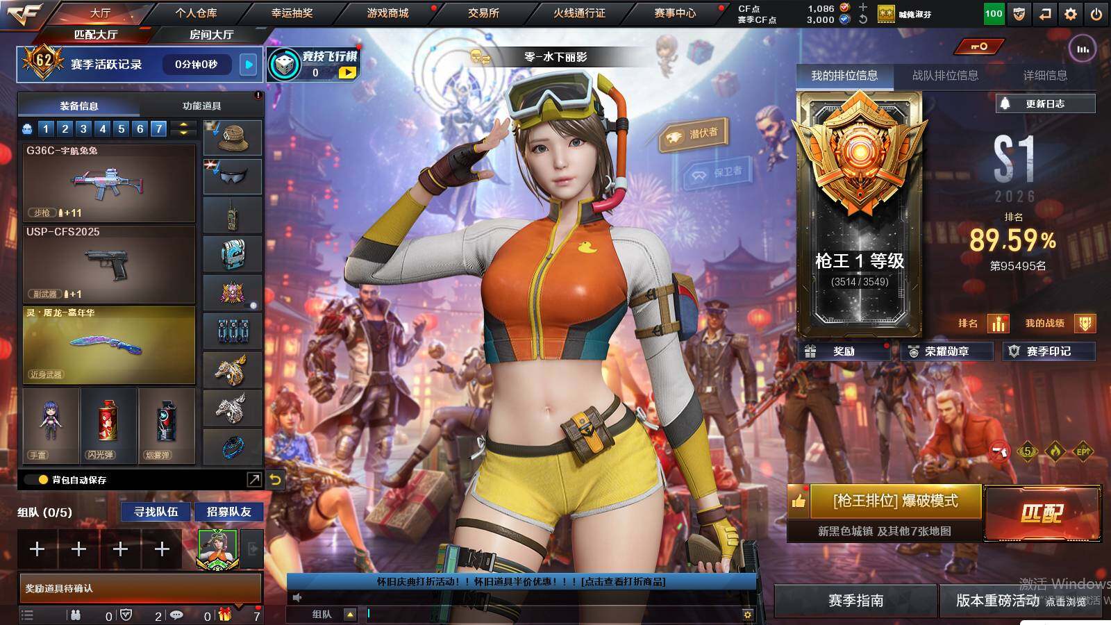 CFCMW431087穿越火线账号详情图3