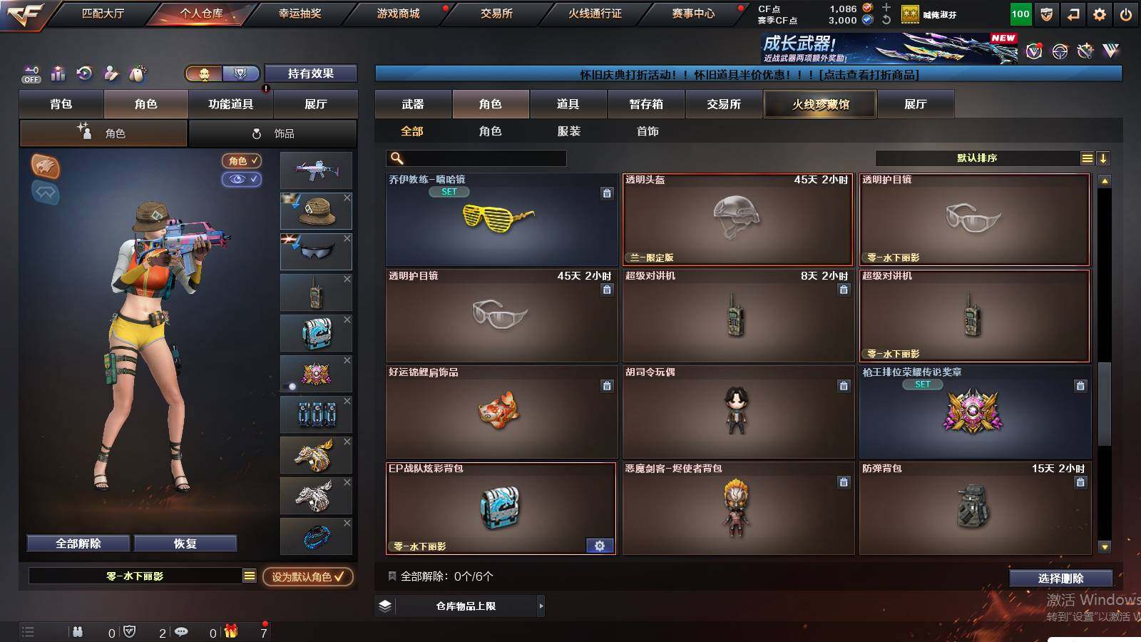 CFCMW431087穿越火线账号详情图5