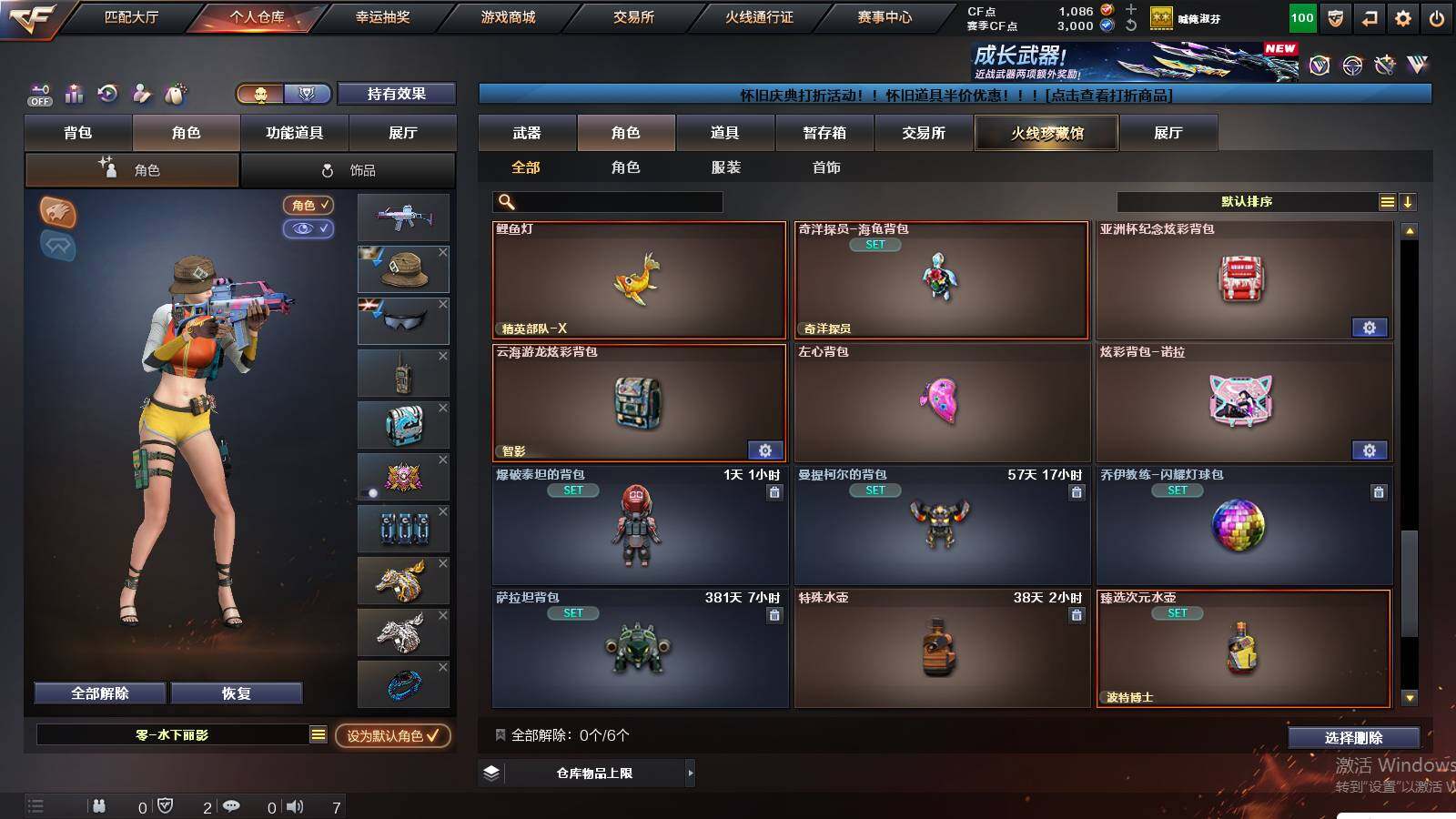 CFCMW431087穿越火线账号详情图6