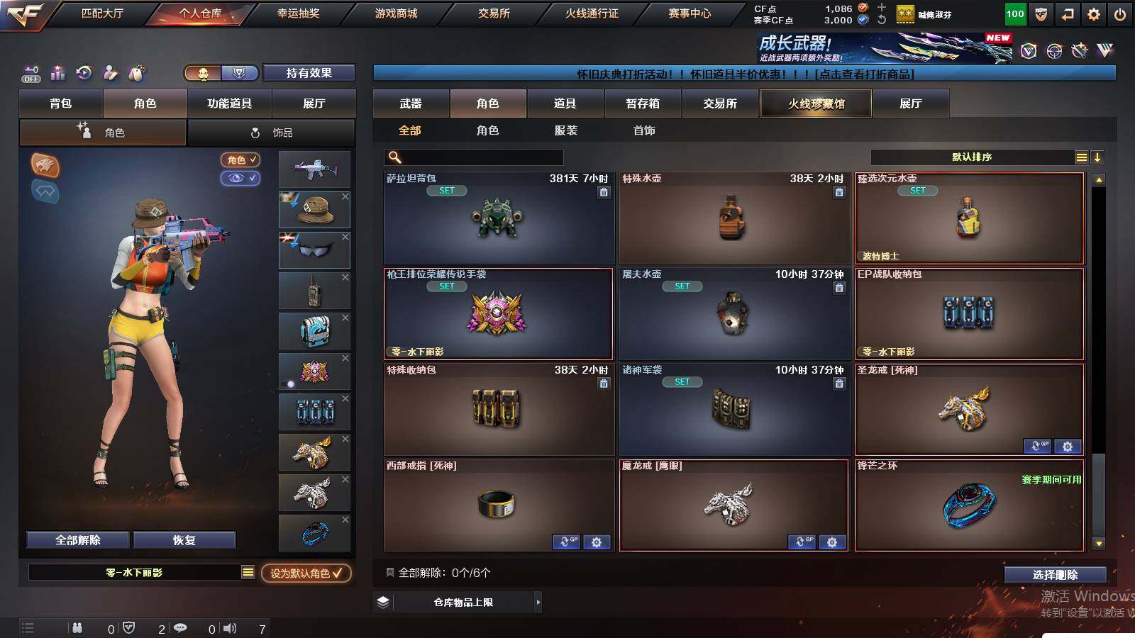 CFCMW431087穿越火线账号详情图7