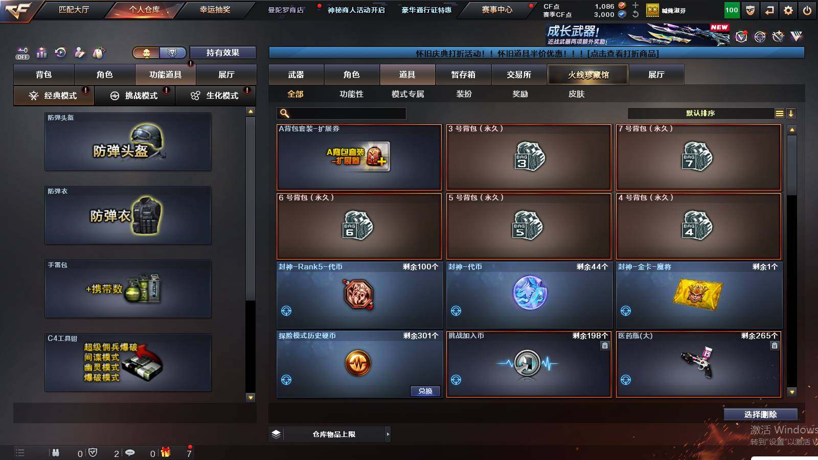 CFCMW431087穿越火线账号详情图8