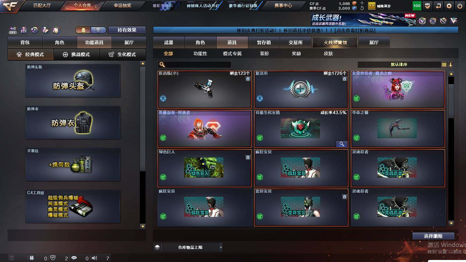 CFCMW431087穿越火线账号详情图9