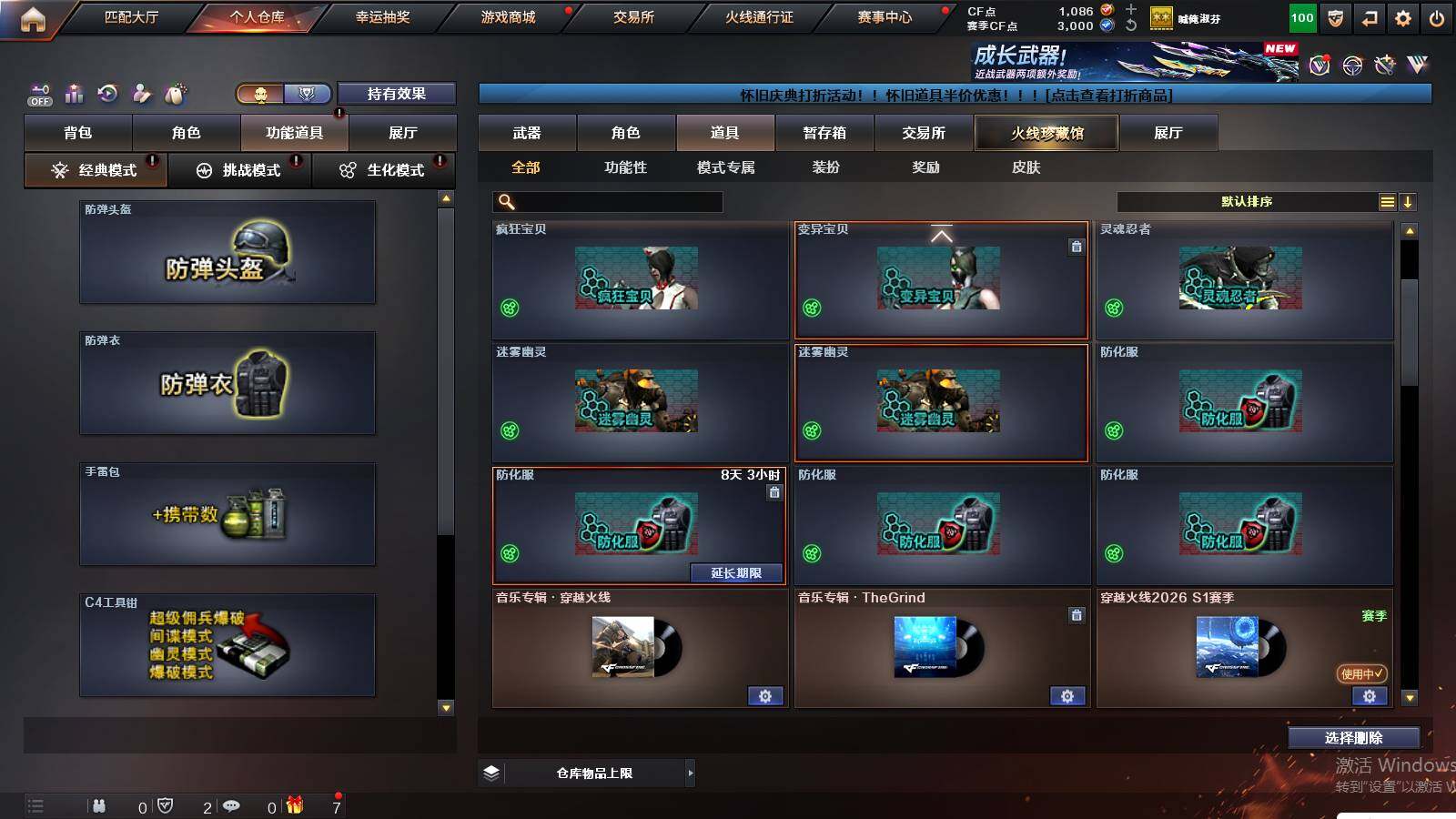 CFCMW431087穿越火线账号详情图10