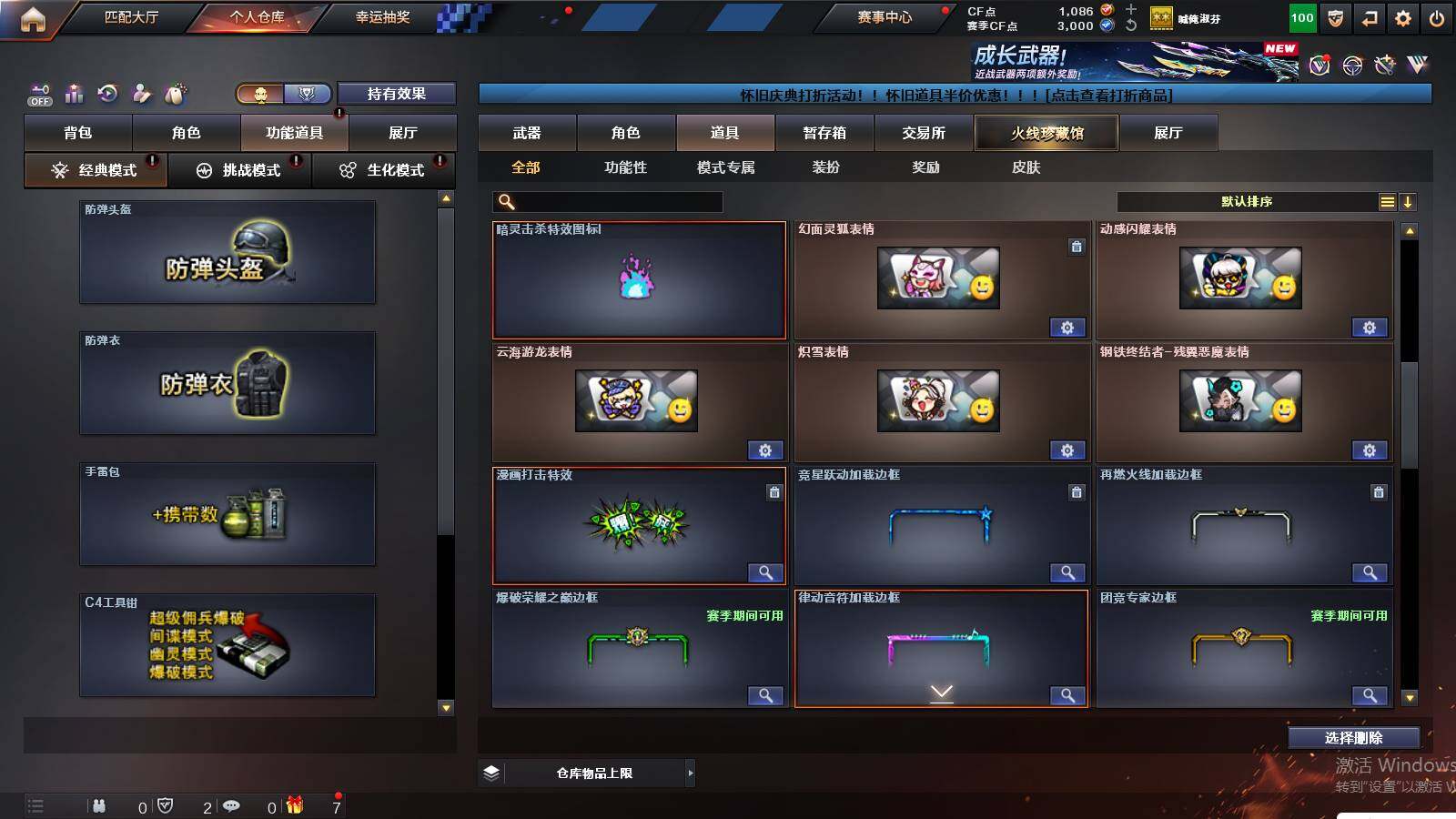 CFCMW431087穿越火线账号详情图11