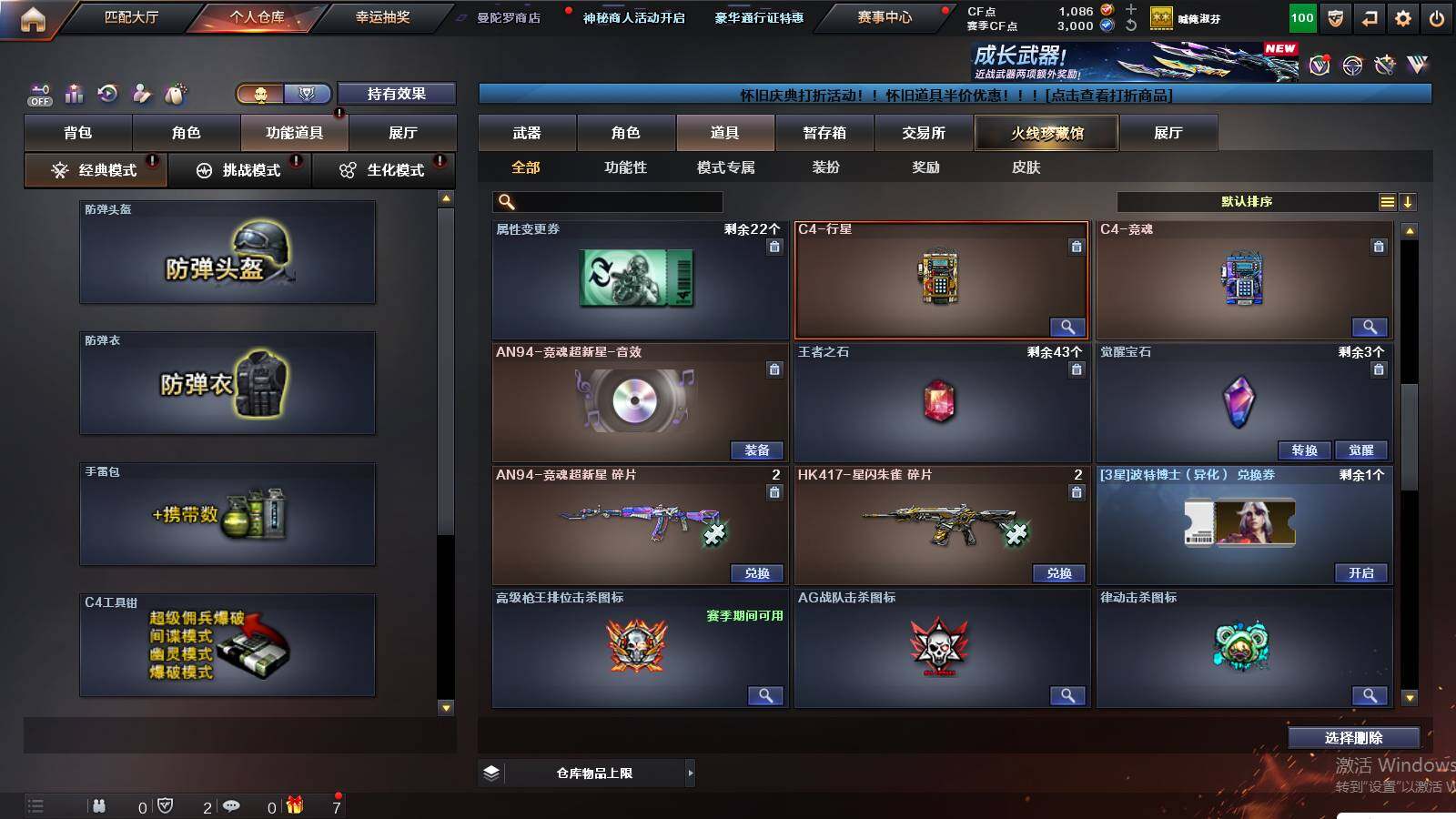 CFCMW431087穿越火线账号详情图12