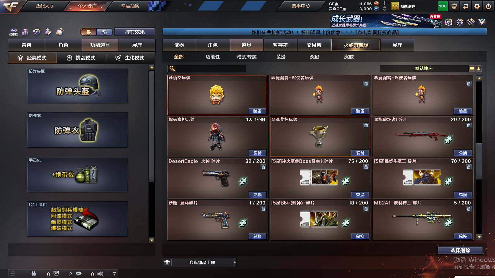 CFCMW431087穿越火线账号详情图14