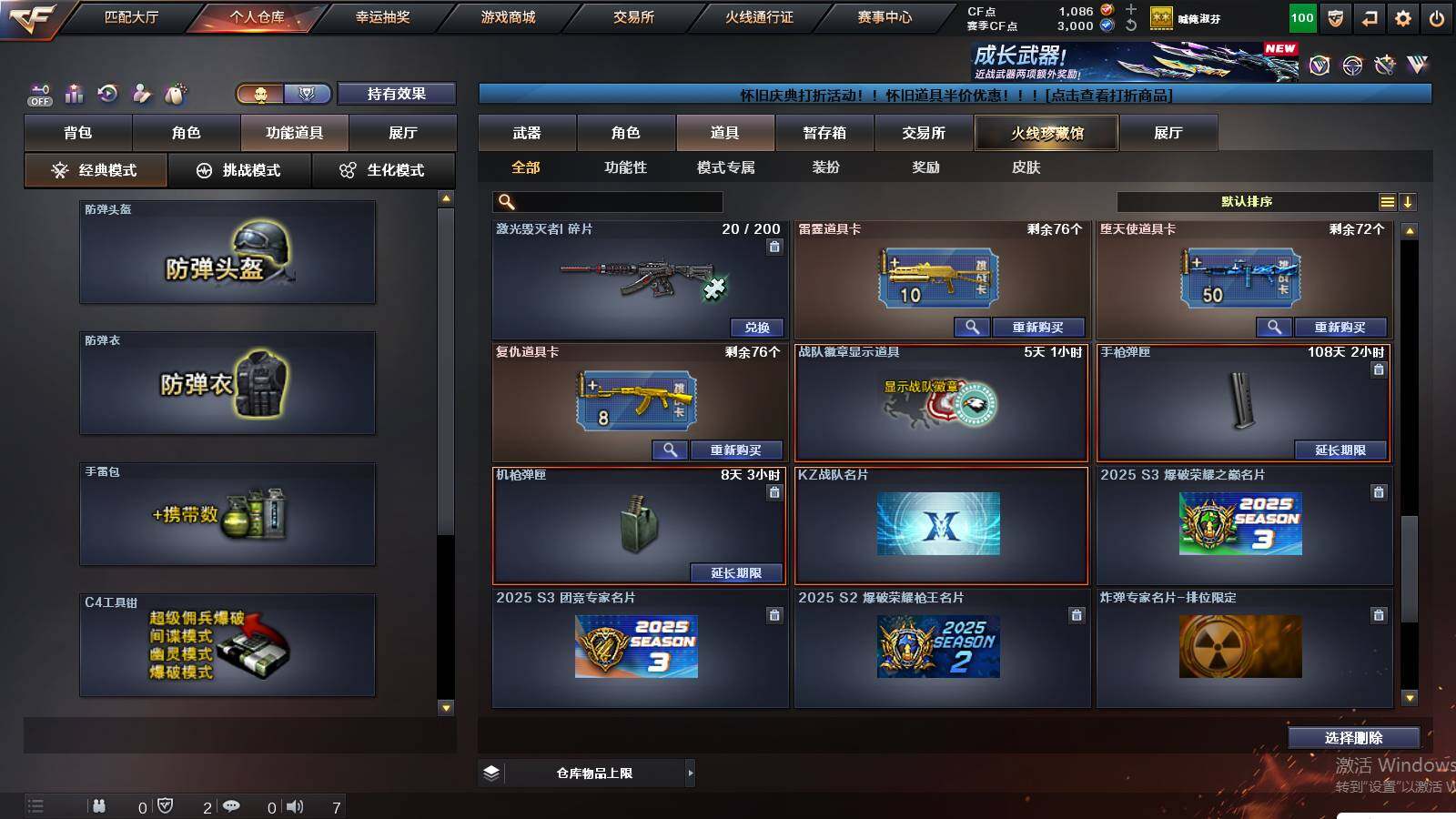 CFCMW431087穿越火线账号详情图15