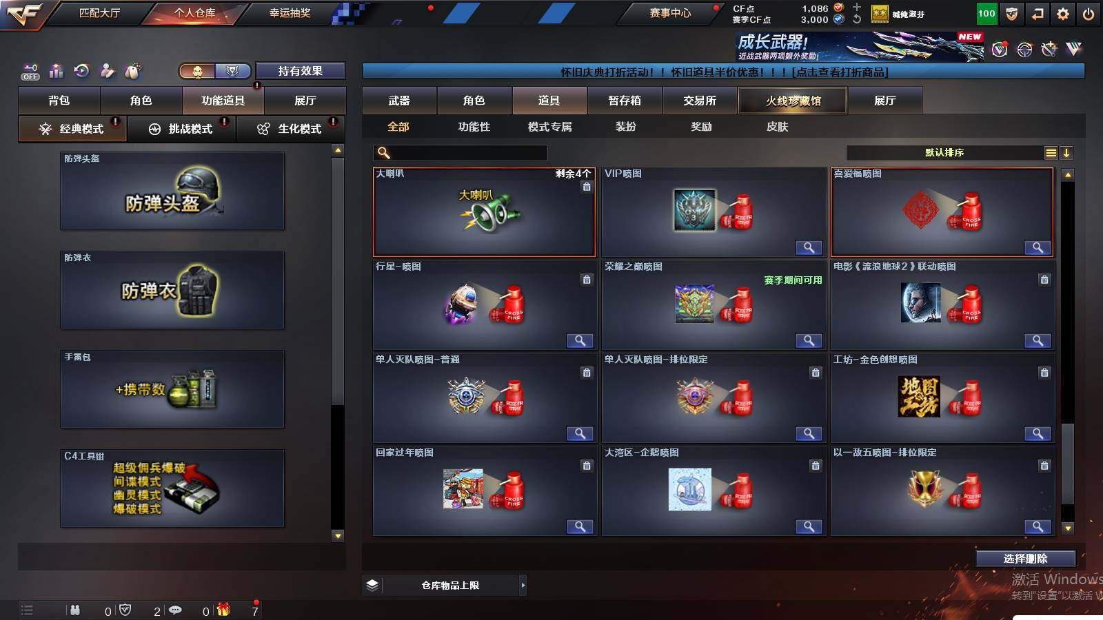 CFCMW431087穿越火线账号详情图17