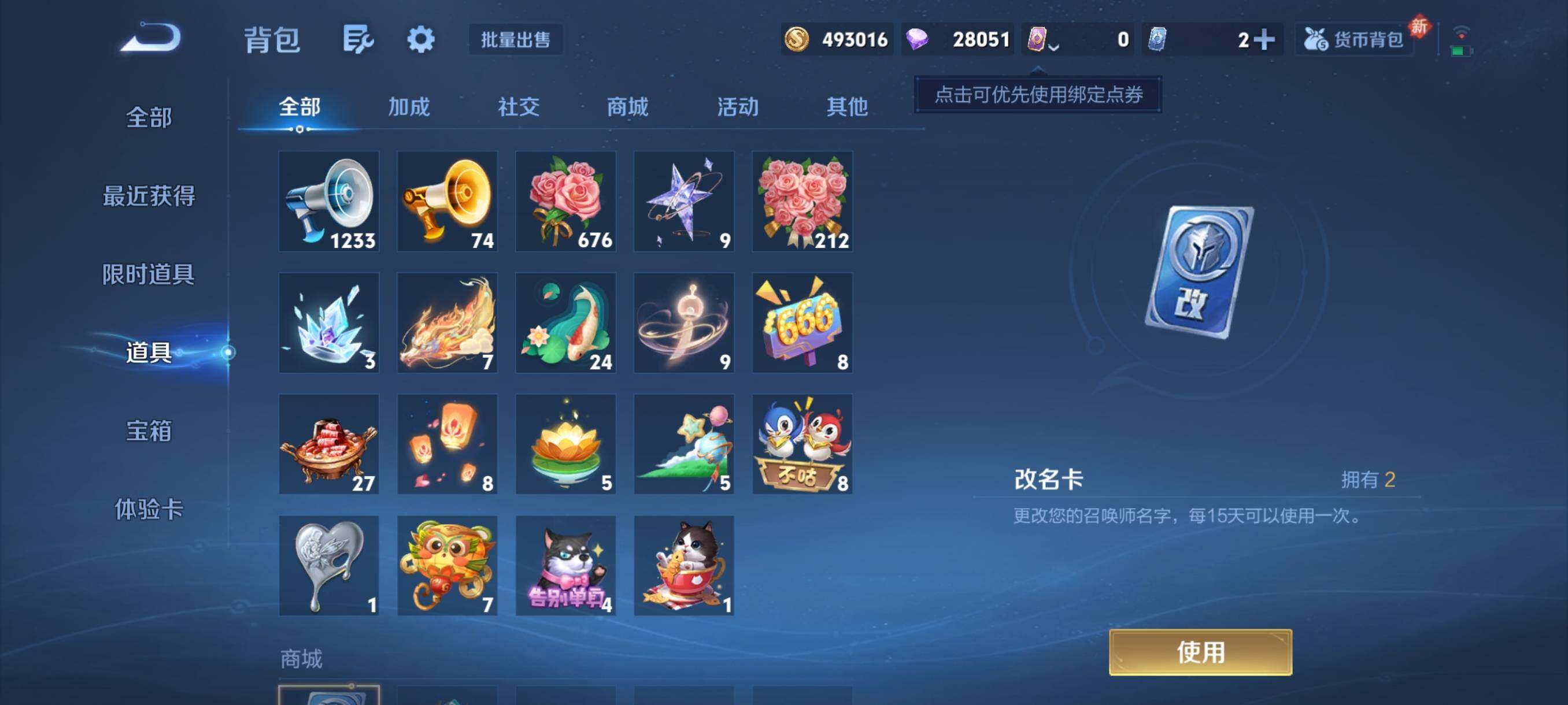 WZCMY4119771王者荣耀账号详情图15