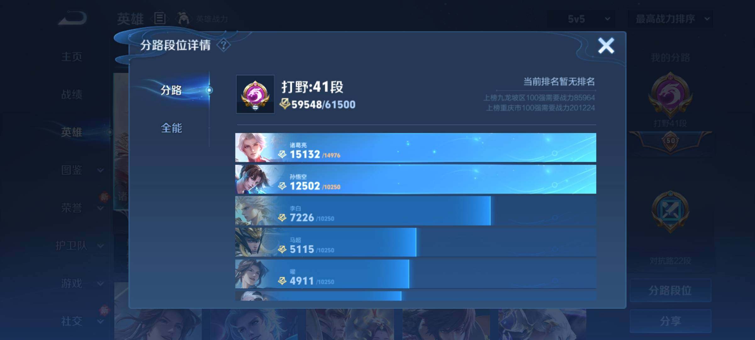 WZCMY4118530王者荣耀账号详情图5