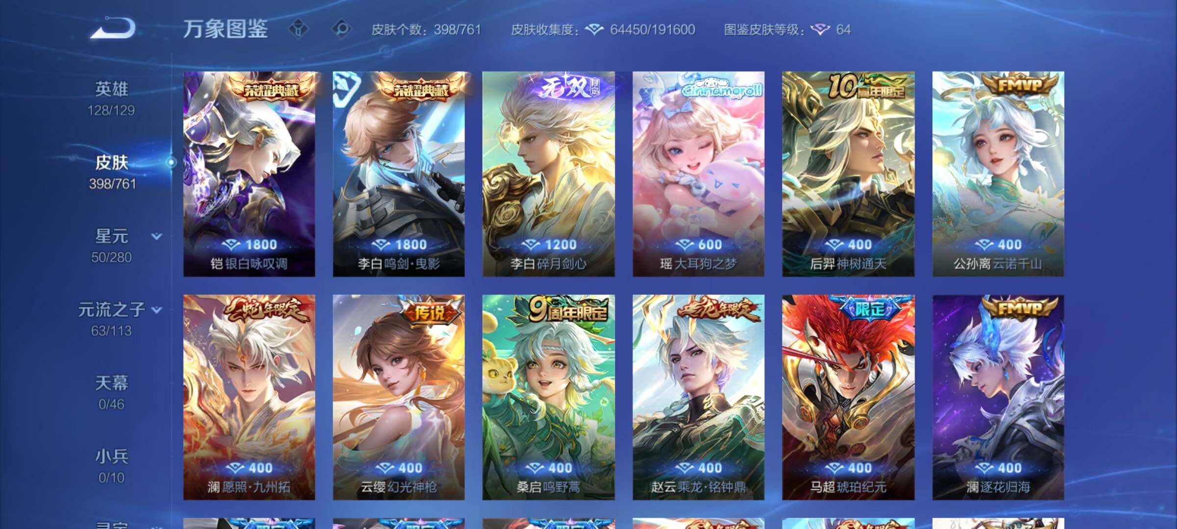 WZCMY4118530王者荣耀账号详情图8