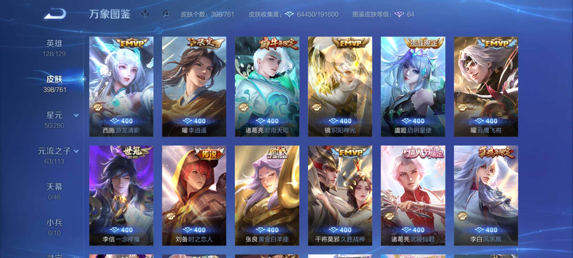 WZCMY4118530王者荣耀账号详情图10