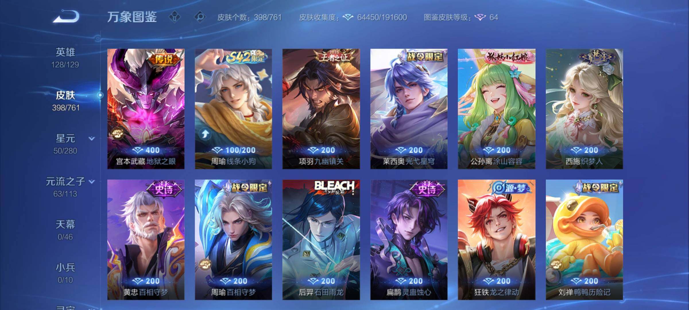 WZCMY4118530王者荣耀账号详情图11