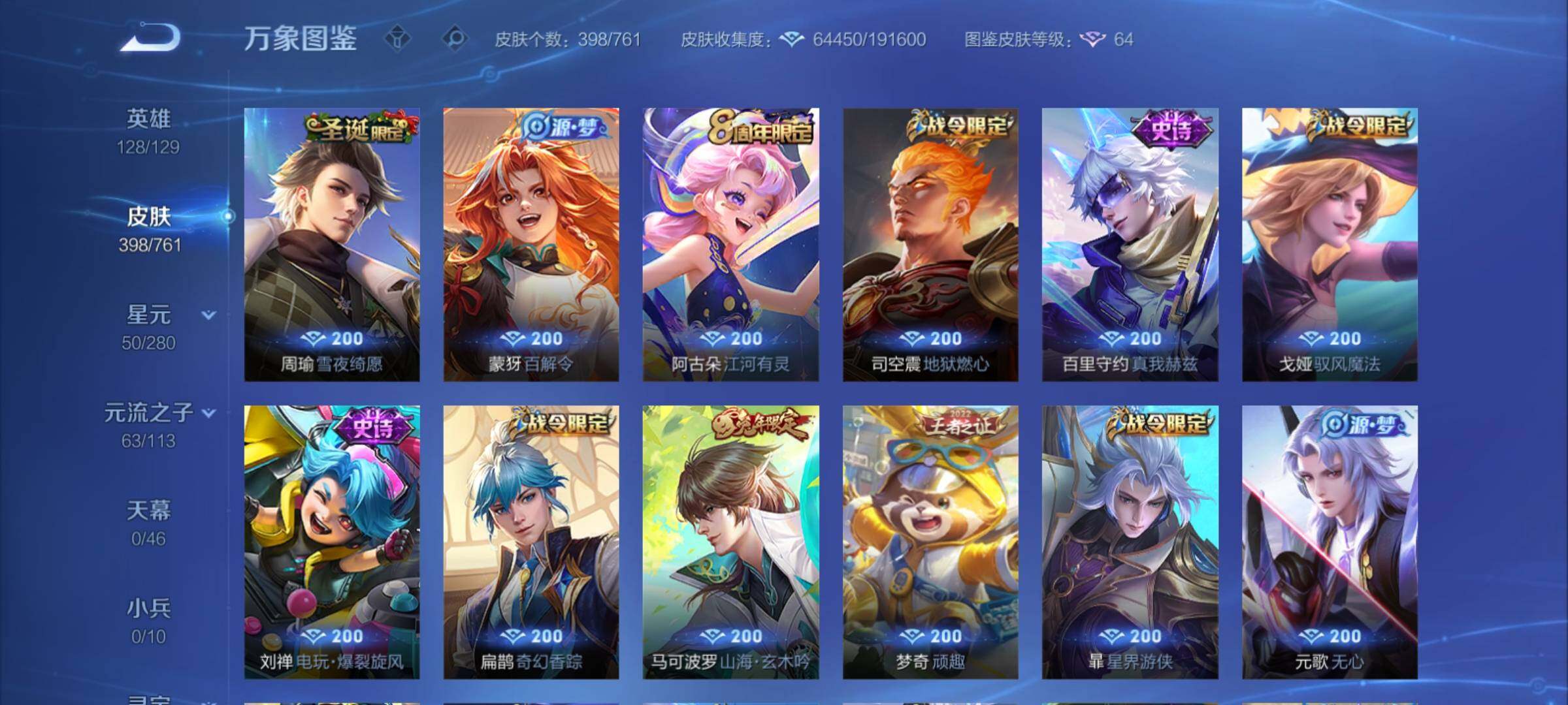 WZCMY4118530王者荣耀账号详情图13