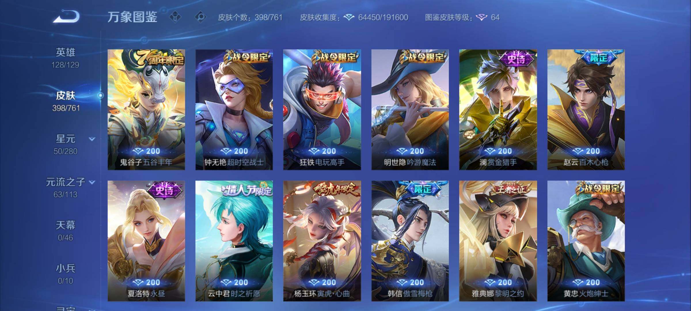 WZCMY4118530王者荣耀账号详情图14