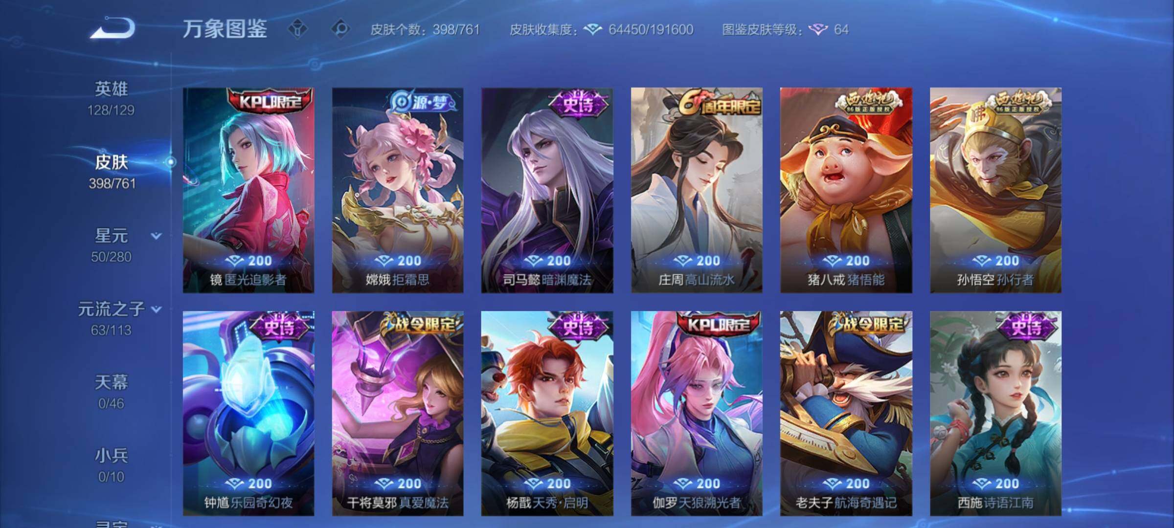 WZCMY4118530王者荣耀账号详情图15