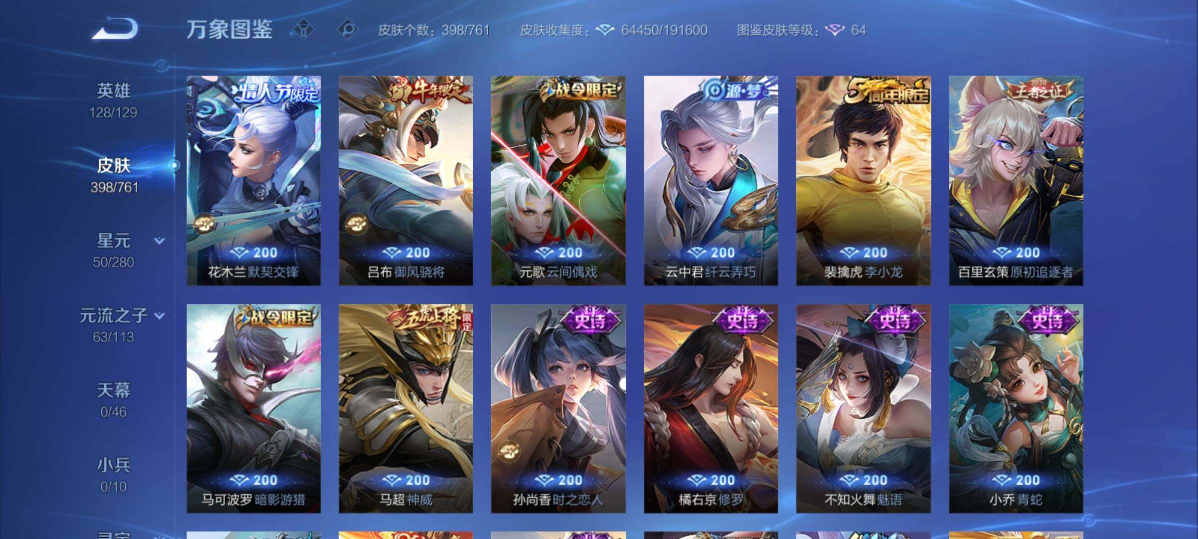 WZCMY4118530王者荣耀账号详情图16